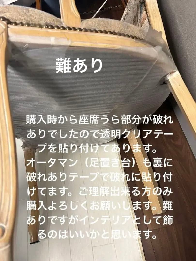 天使の刺繍付き椅子とオットマンセットイタリア家具 - メルカリ