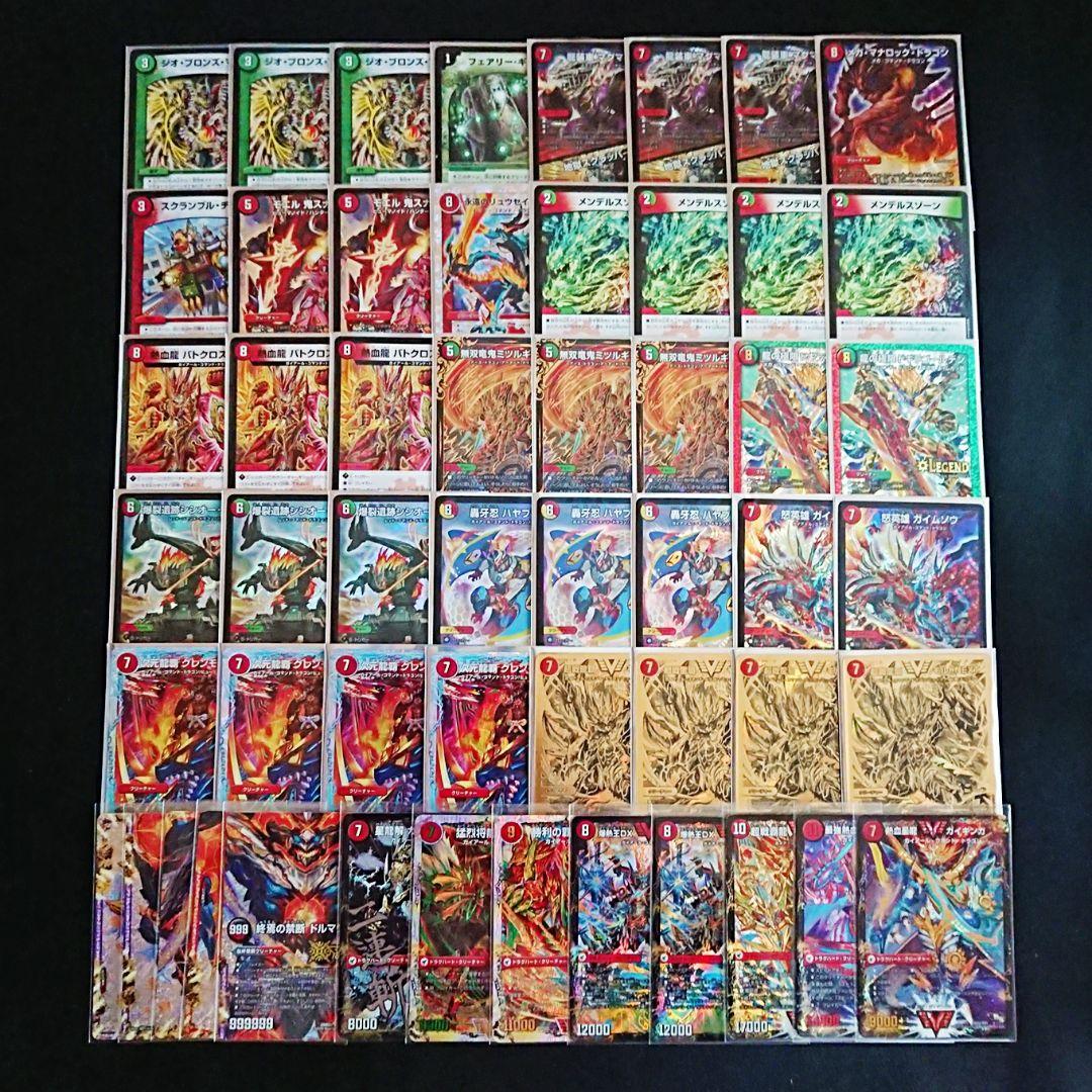 3cモルネクデッキ40枚+超次元8枚+禁断/モルトNEXT/デュエルマスターズ