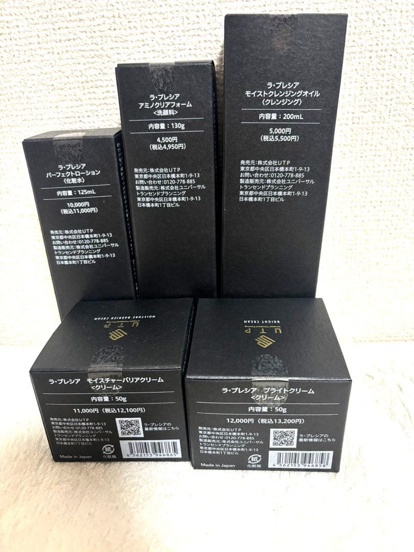 UTP ラ・プレシアシリーズ　5点セット