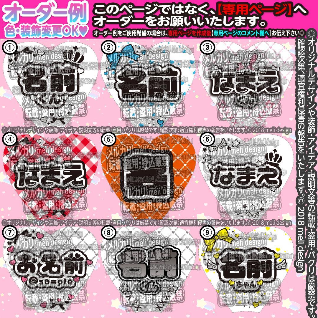 ❥❥꒰ঌ⸜♡キンブレシート オーダー༞♡༞ツアー／ライブの準備に♡❥❥/18