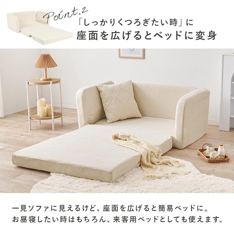肘リクライニングコンパクトソファベッド アイボリー[8386]
