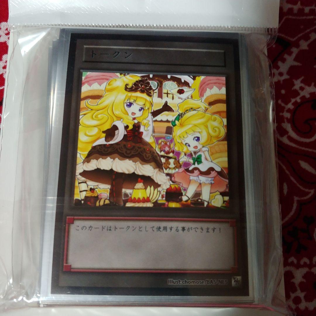 BAS-NES マドルチェ スリーブ