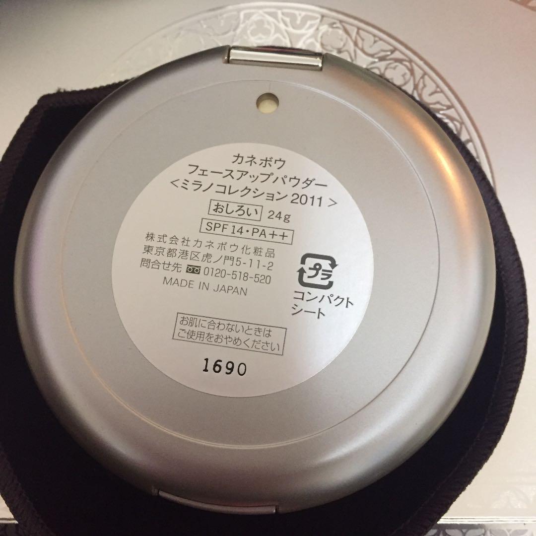 カネボウ フェースアップパウダー＜ミラノコレクション2011＞  24g