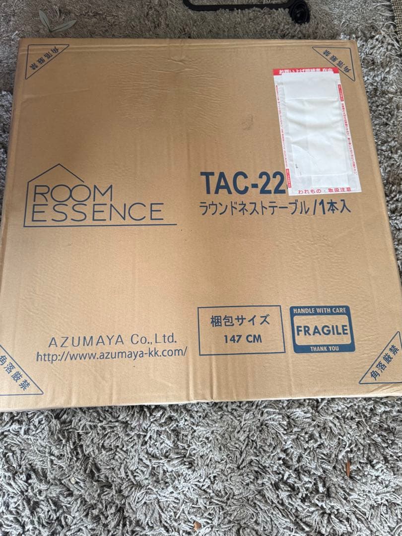 東谷　トテム　ラウンドネストテーブル