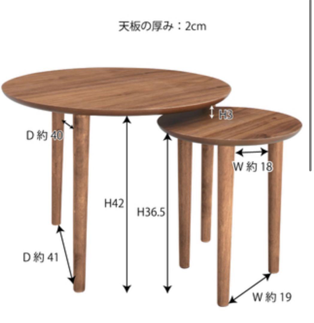 東谷　トテム　ラウンドネストテーブル