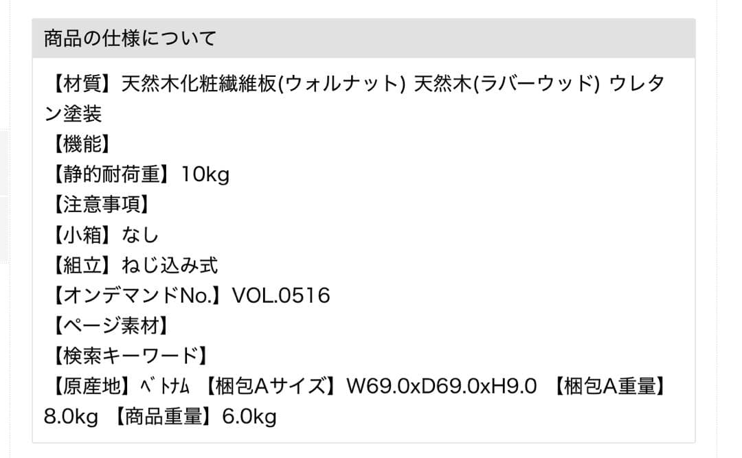 東谷　トテム　ラウンドネストテーブル