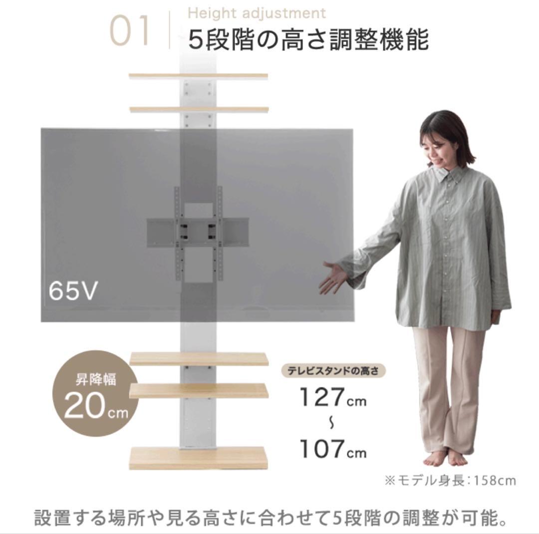 テレビスタンド　最大65インチ対応　ホワイト