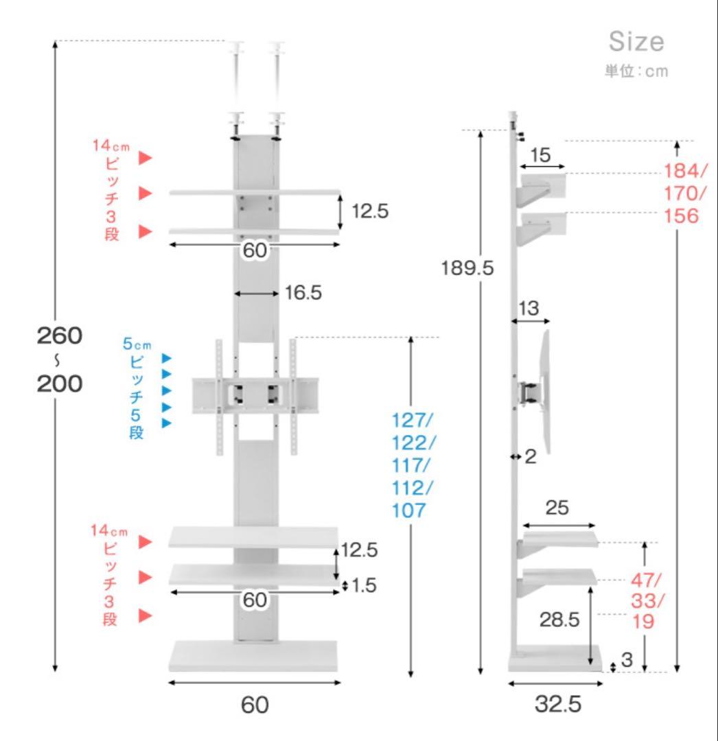 テレビスタンド　最大65インチ対応　ホワイト