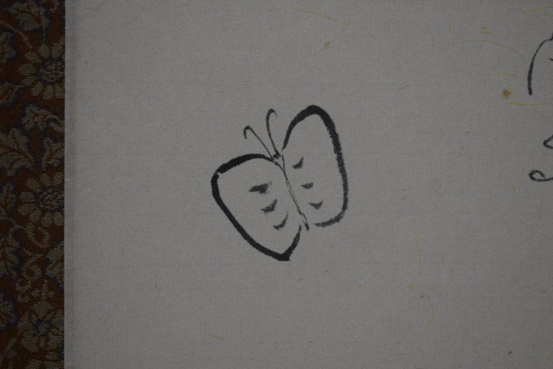 真作/近藤杉石/松平不昧公像画賛/桐共箱付/布袋屋