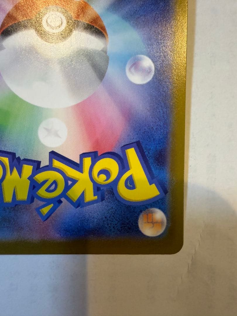 極美品 リーリエのピッピex SAR スタートデッキ100 ワンオーナー