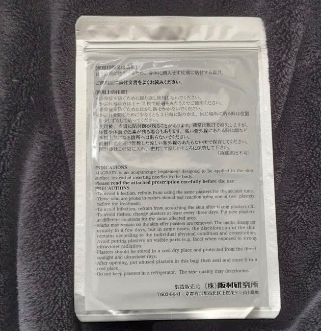 マグレインファイブ金粒 4袋 マグレイン円錐粒 1袋 計5袋セット