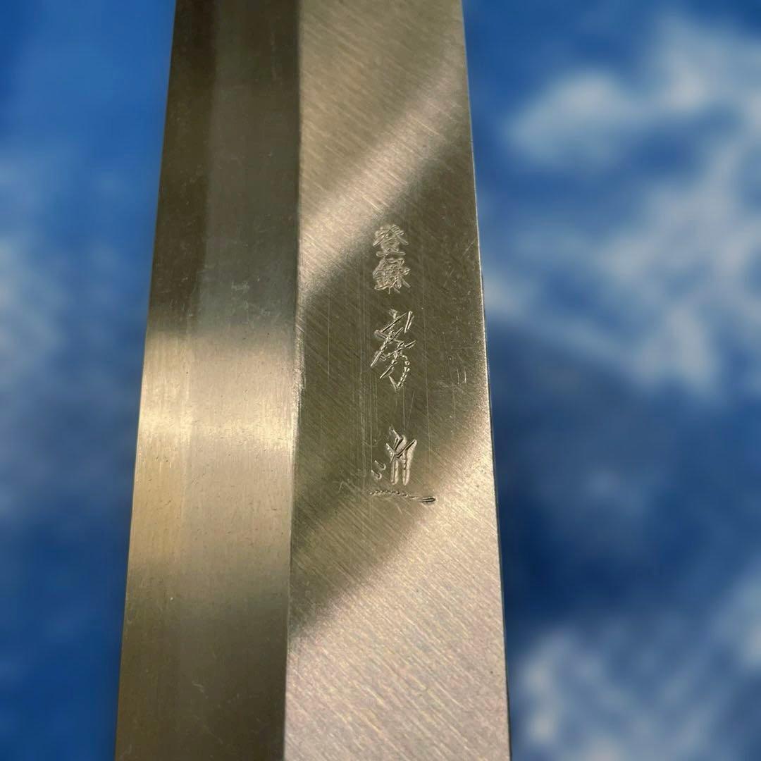 【未使用】　左利き用　藤原照康作　房近　薄刃包丁　180mm