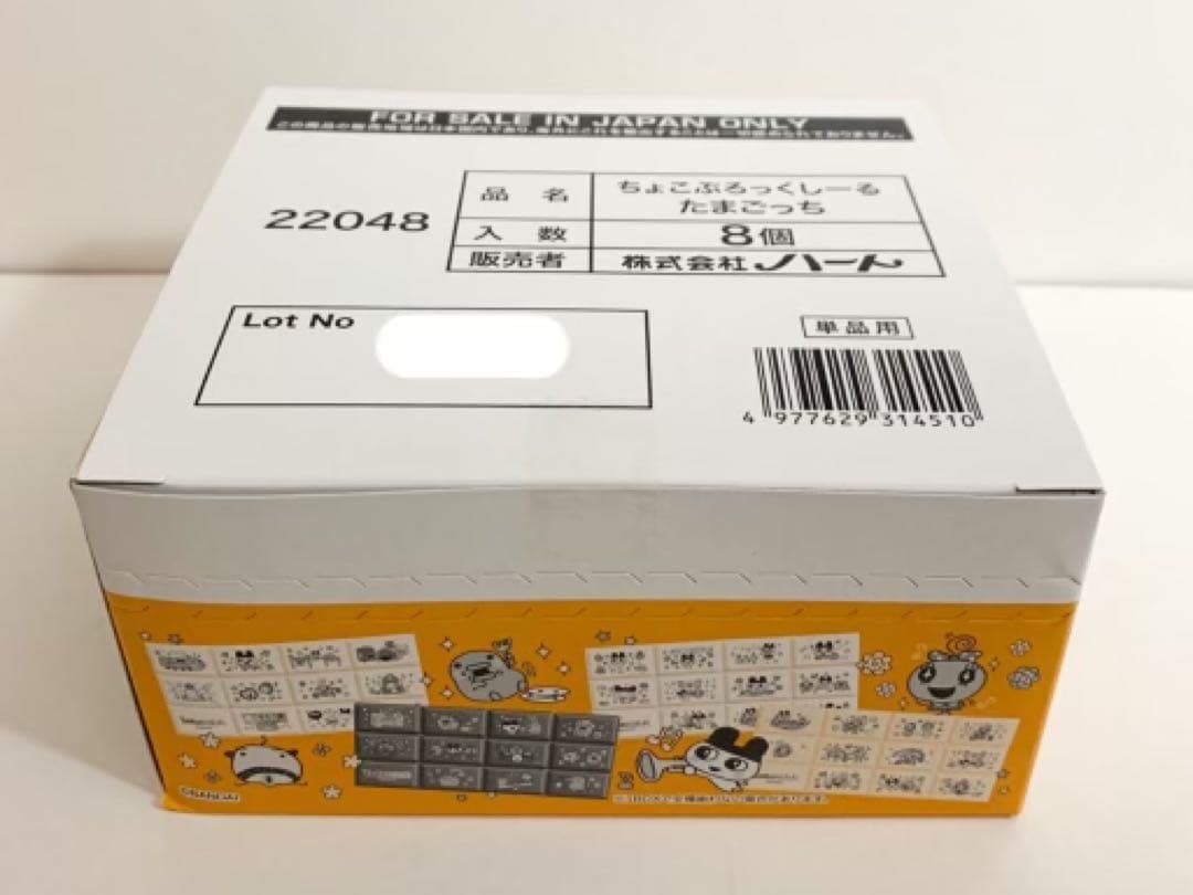 未開封 ちょこぶろっくしーる たまごっち 1BOX 8個入り - メルカリ