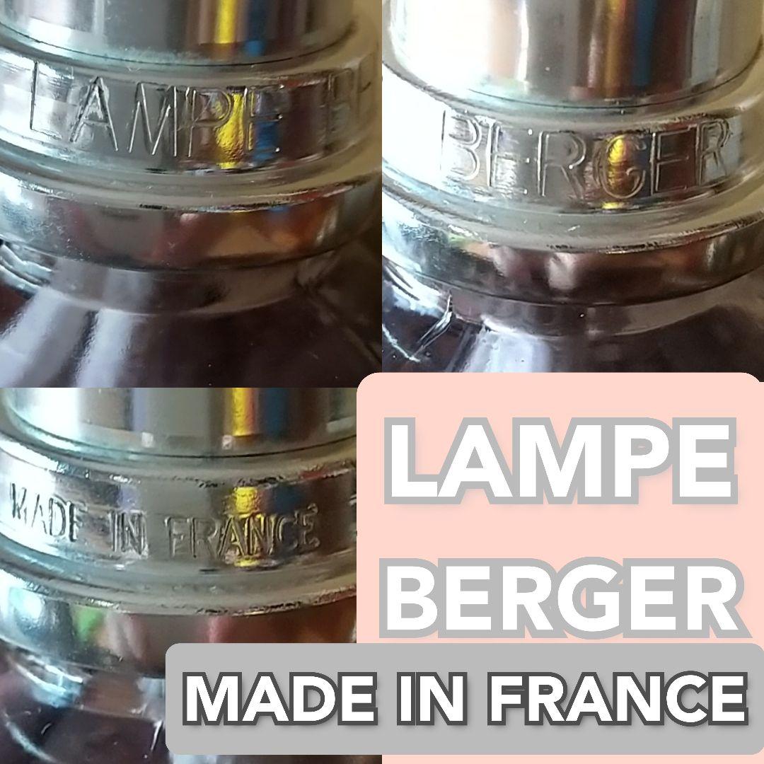 レア　限定品　ランプベルジェ　アロマランプ