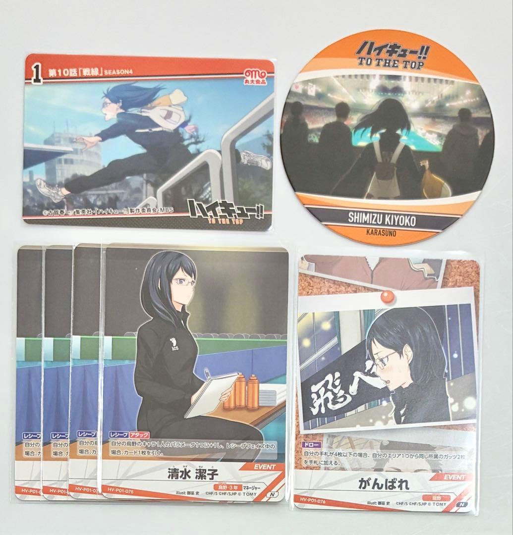 ハイキュー バボカ 清水 潔子 コースター - メルカリ