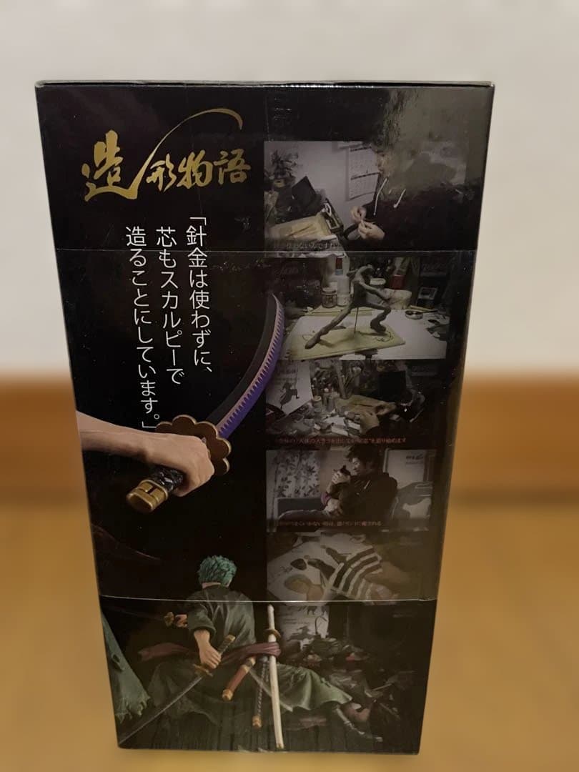 ワンピース ロロノア・ゾロ フィギュア