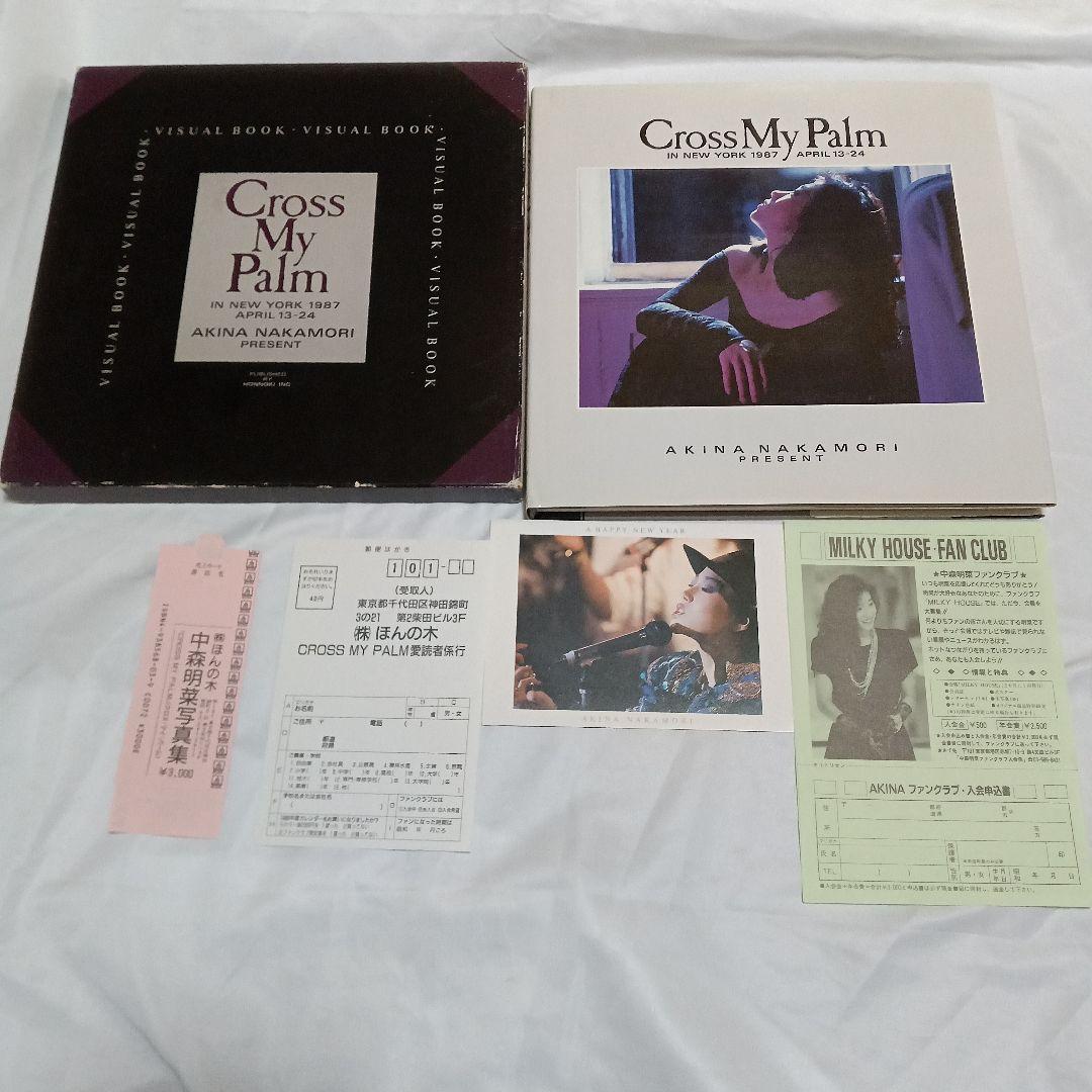 中森明菜 Cross My Palm 写真集 1987 ポストカードや付属品付き - メルカリ