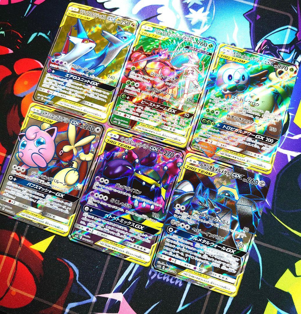 A32】ポケモンカード GX タッグチーム TAG TEAM SR セット - メルカリ
