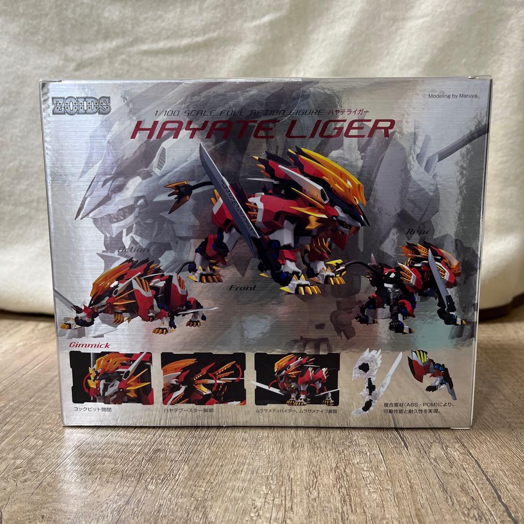 コトブキヤ ZOIDO ハヤテライガー、ムゲンライガー、ムラサメライガー