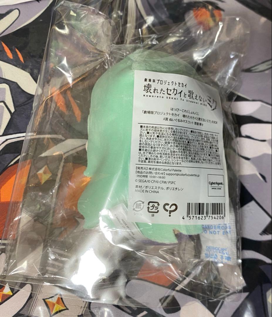 プロセカ はぴこれ ぬいぐるみ 草薙寧々 - メルカリ