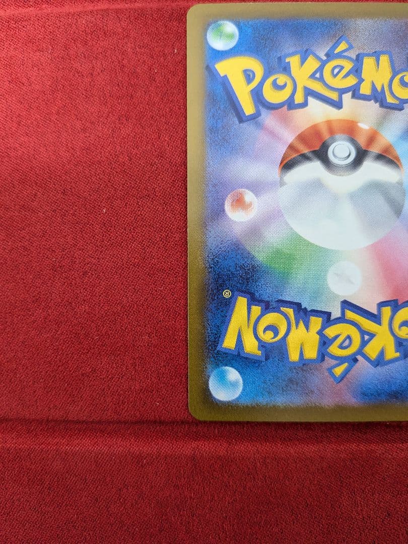 (⁠美品)　ロケット団のミュウツーex SAR　センタリング良好