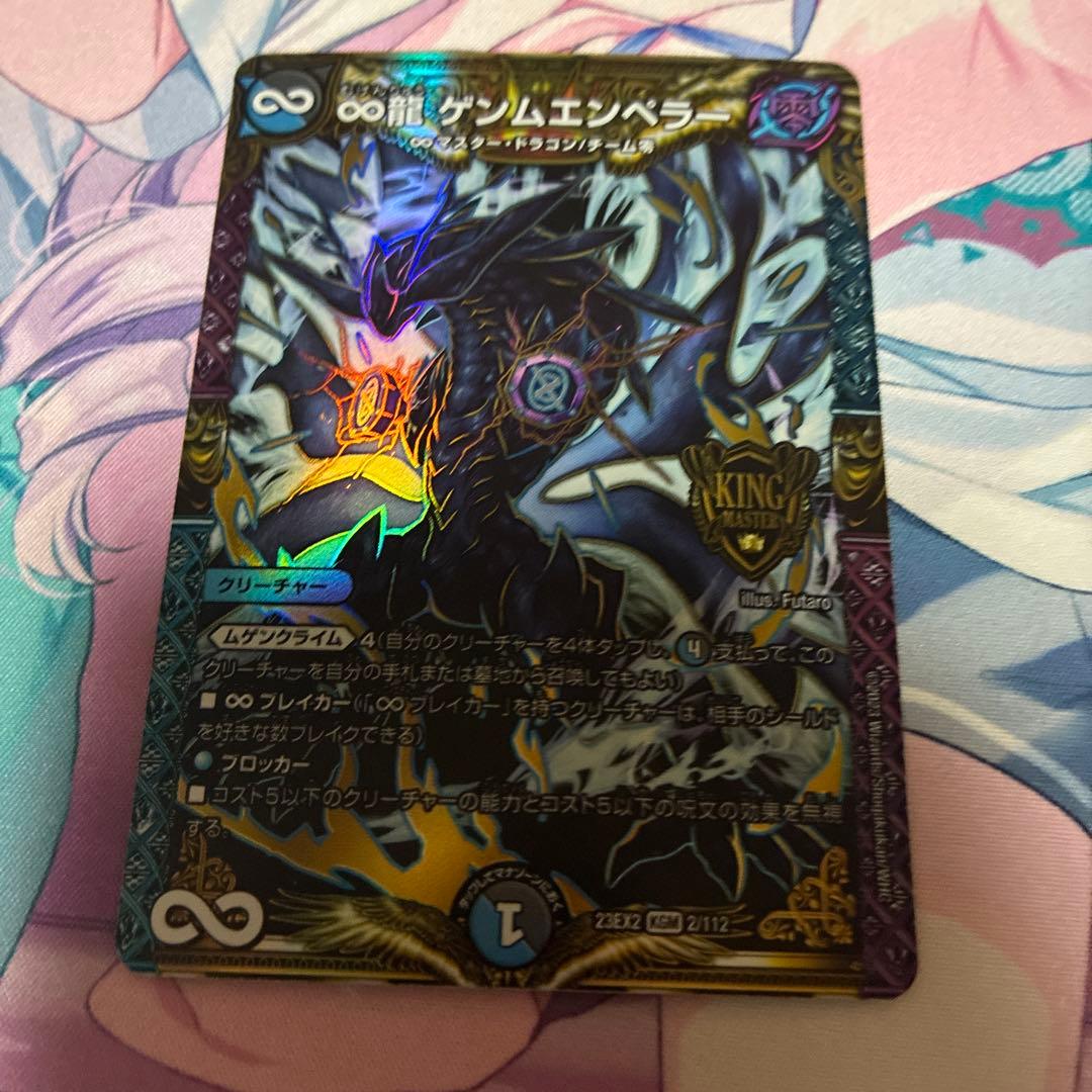 ♾龍 ゲンムエンペラー - メルカリ