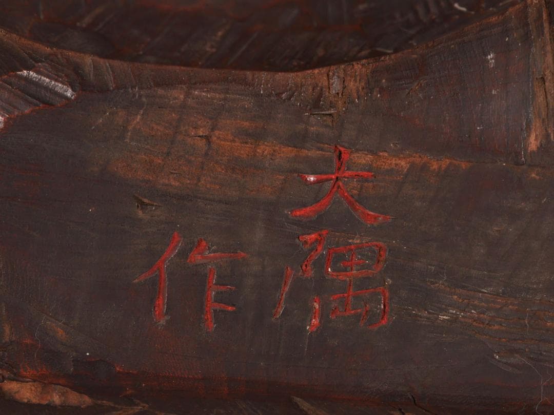 BK201　時代木彫　江戸期　大隅源義縄 作　恵比寿像　大黒像　玉眼　江戸ガラス