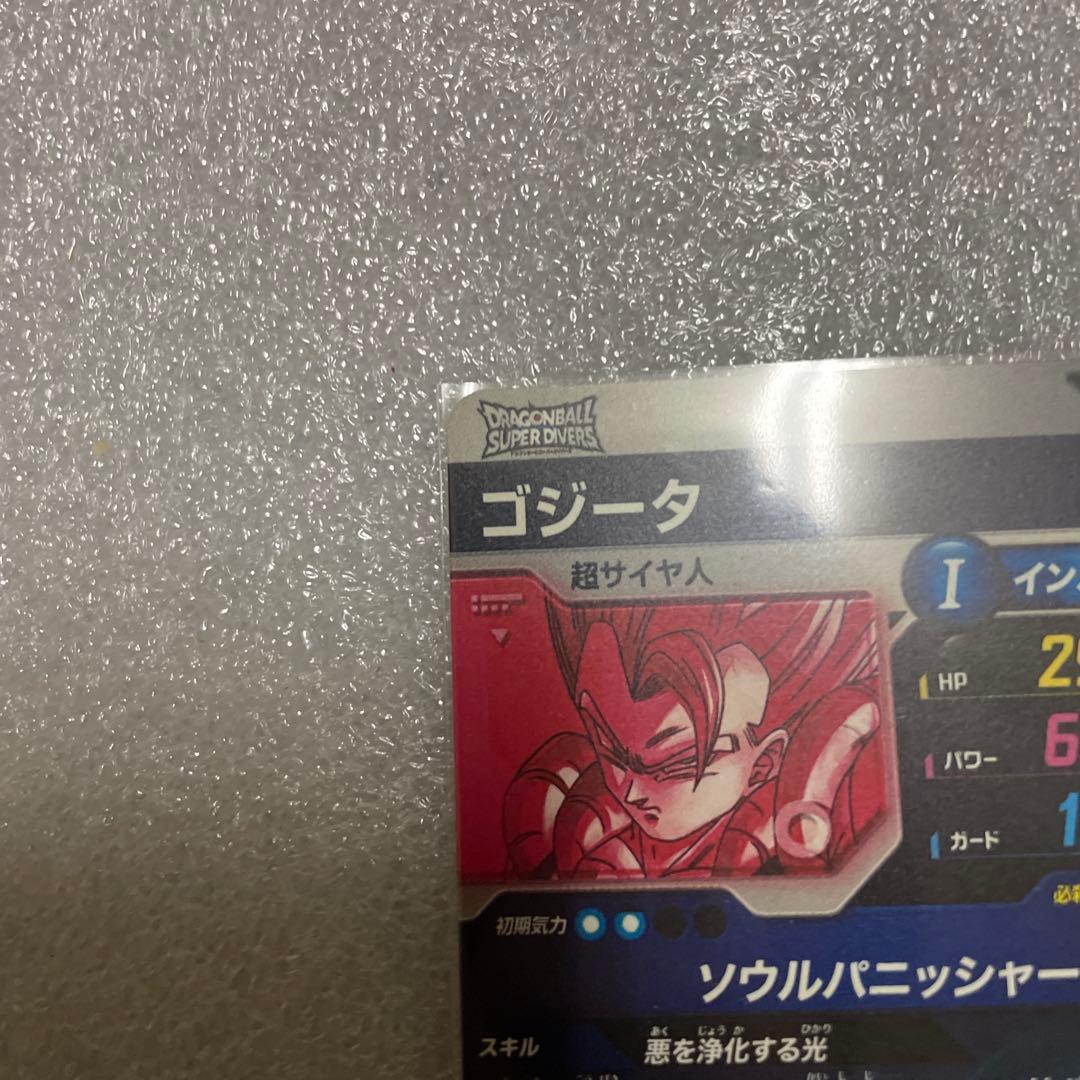 ドラゴンボールスーパーダイバーズ　パラレル　まとめ