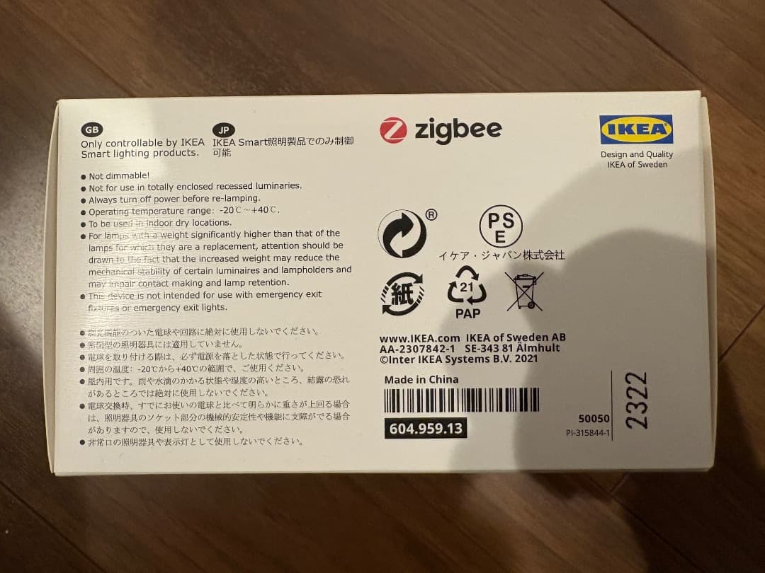 IKEA イケア クヌートボー シーリングスポットライト 電球 リモコン セット