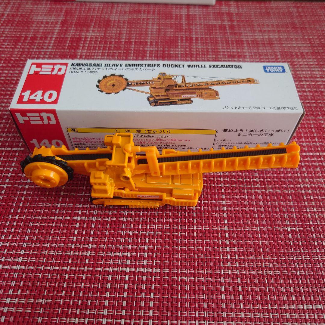 廃盤 希少 トミカ ロードカッタ バケットホイール カヤバシステム