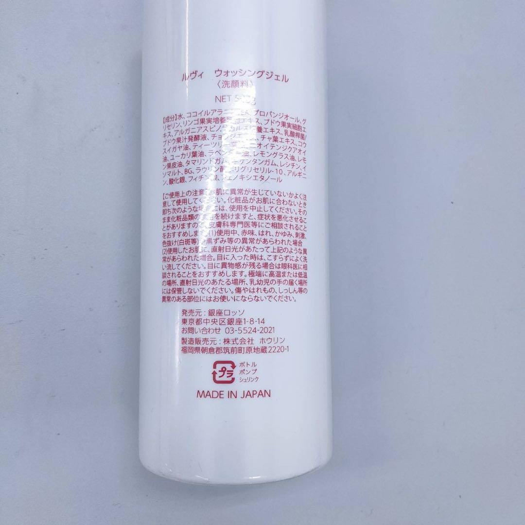 【新品】ルヴィ 業務用 ウォッシング ジェル　500g　REVI