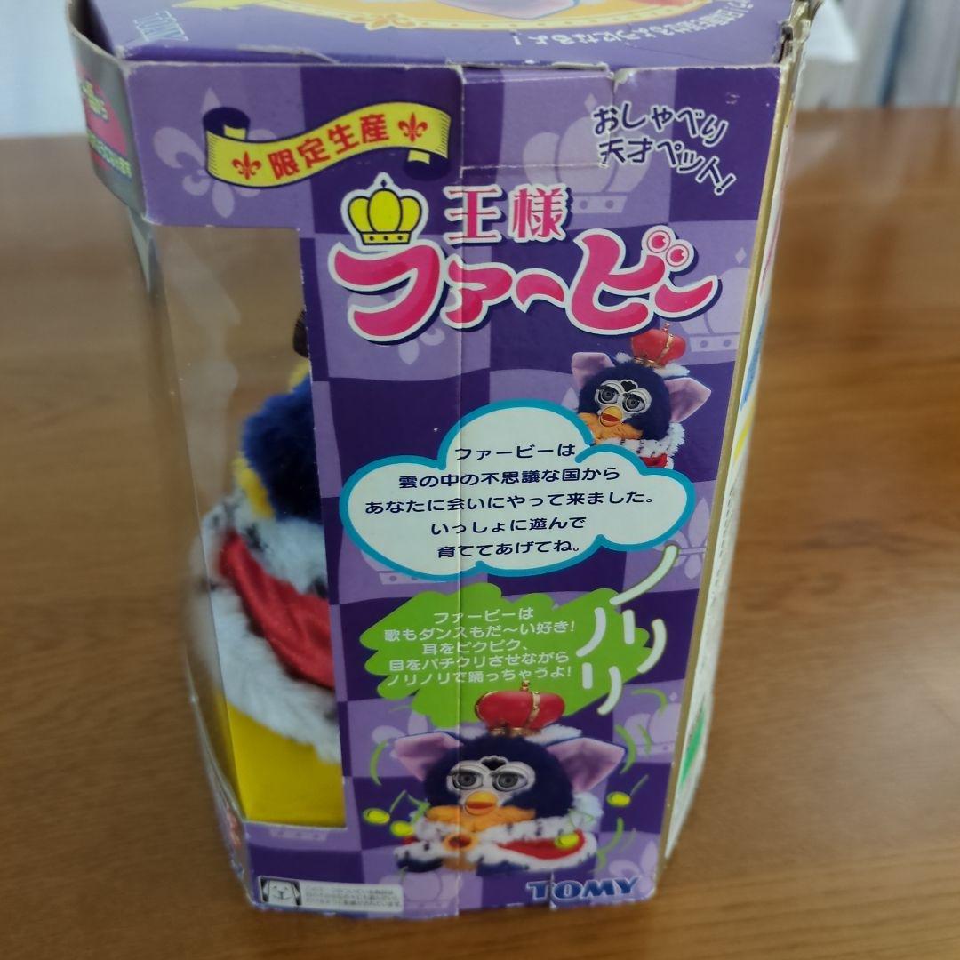 TOMYトミー 王様ファービー 限定生産 おしゃべり天才ペット 激レア希少