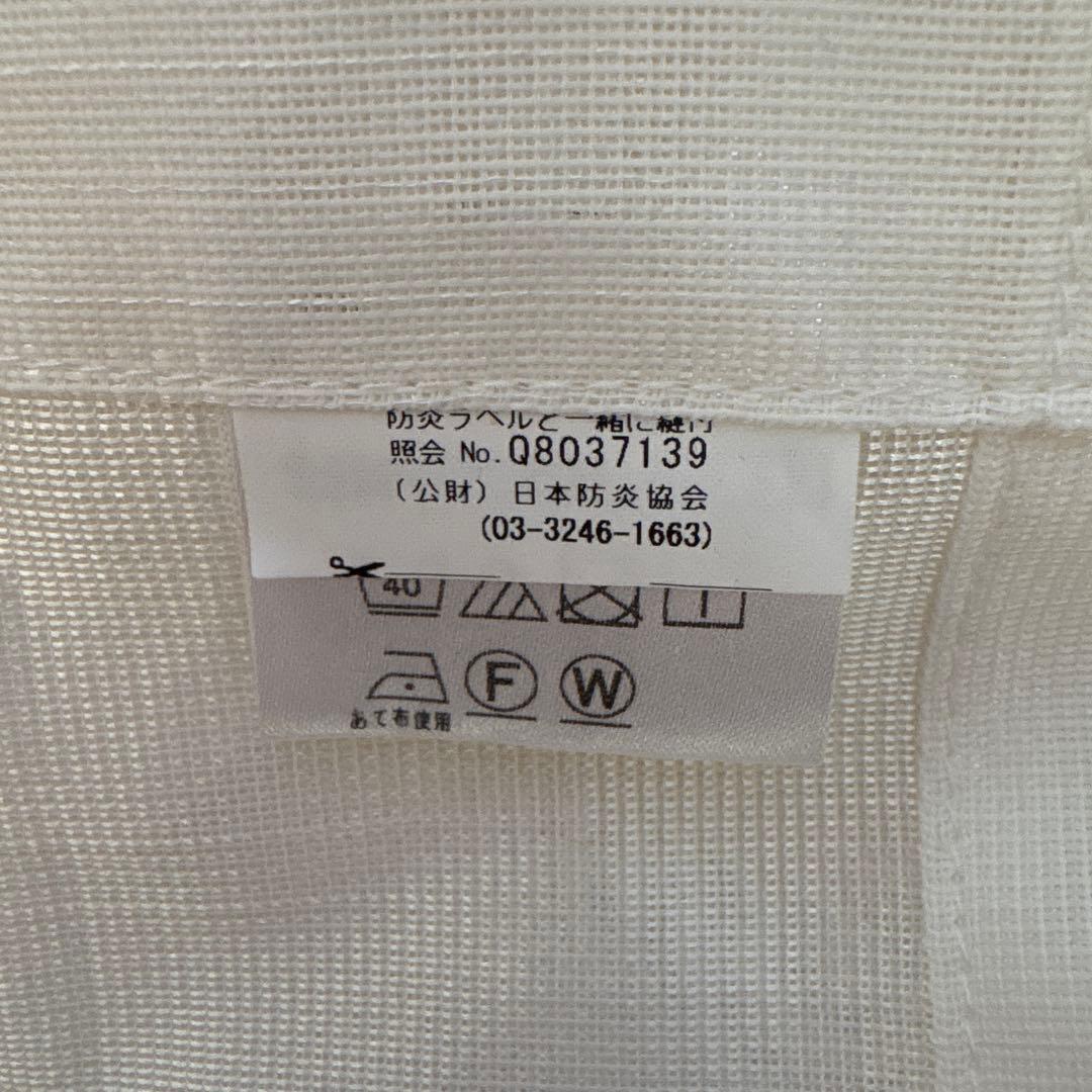 ドレープ2枚とレース2枚のセット 幅約208×高約260