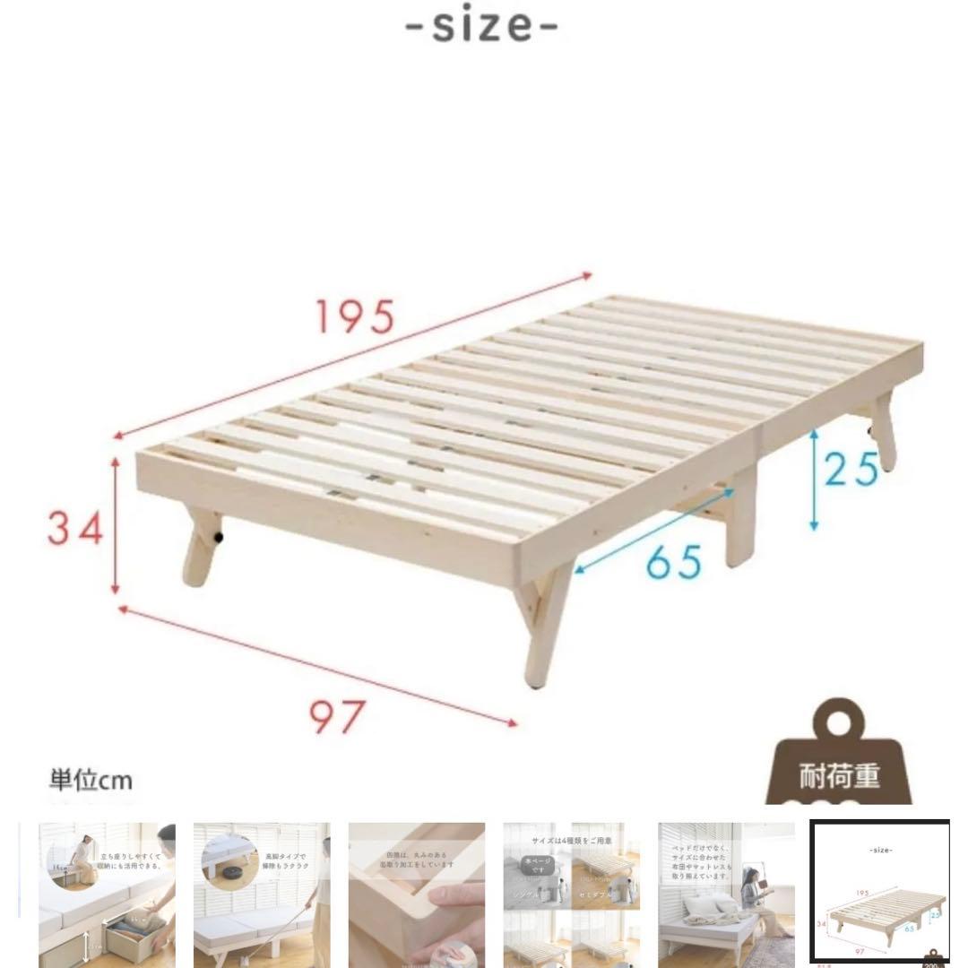 【山善】組立簡単木製ベッド パタントベッド(シングル)