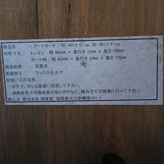 CRASH GATE 旧ライン アートボード ROUTE66