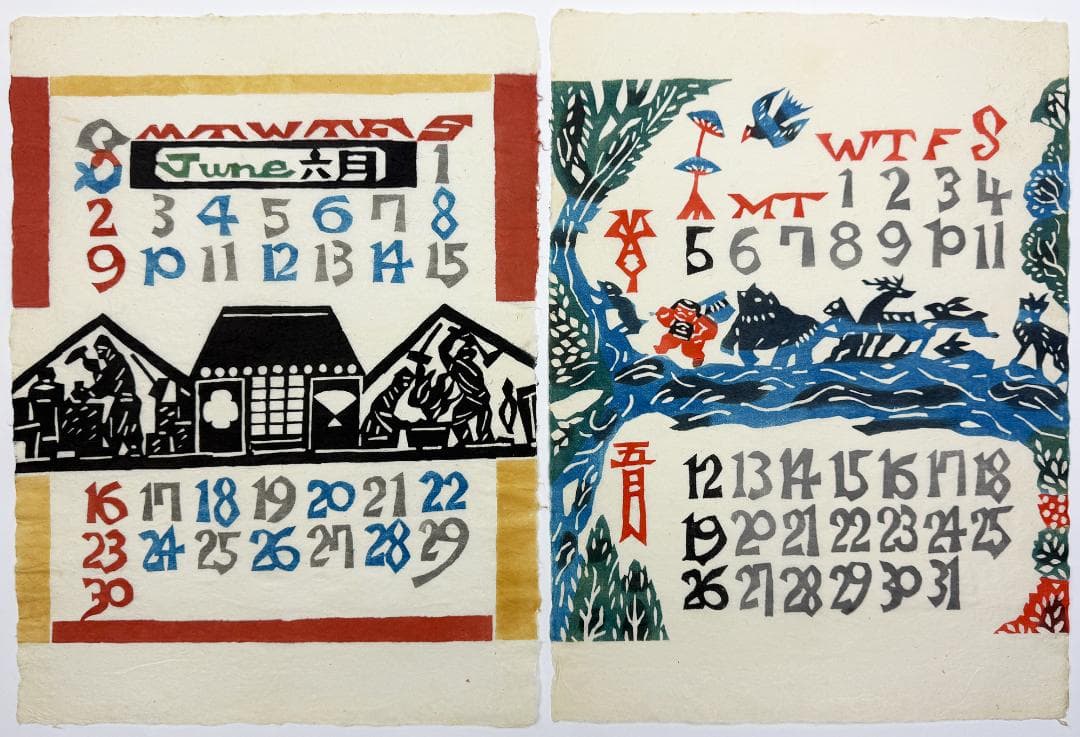 ☆芹沢銈介 型染カレンダー 1974年／1月～12月全揃い、タトウ入り