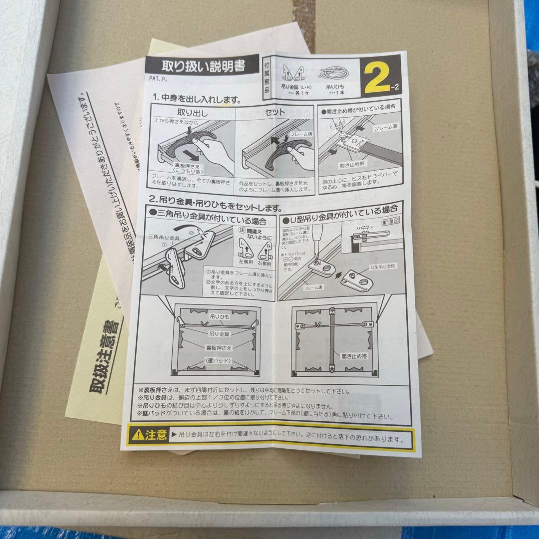 Match アルフレーム　額縁　八ツ切