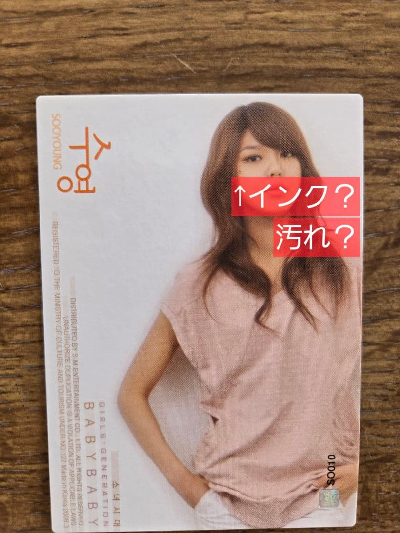 少女時代 スタコレ シーズン1、2、2.5 151枚セット バインダー付き