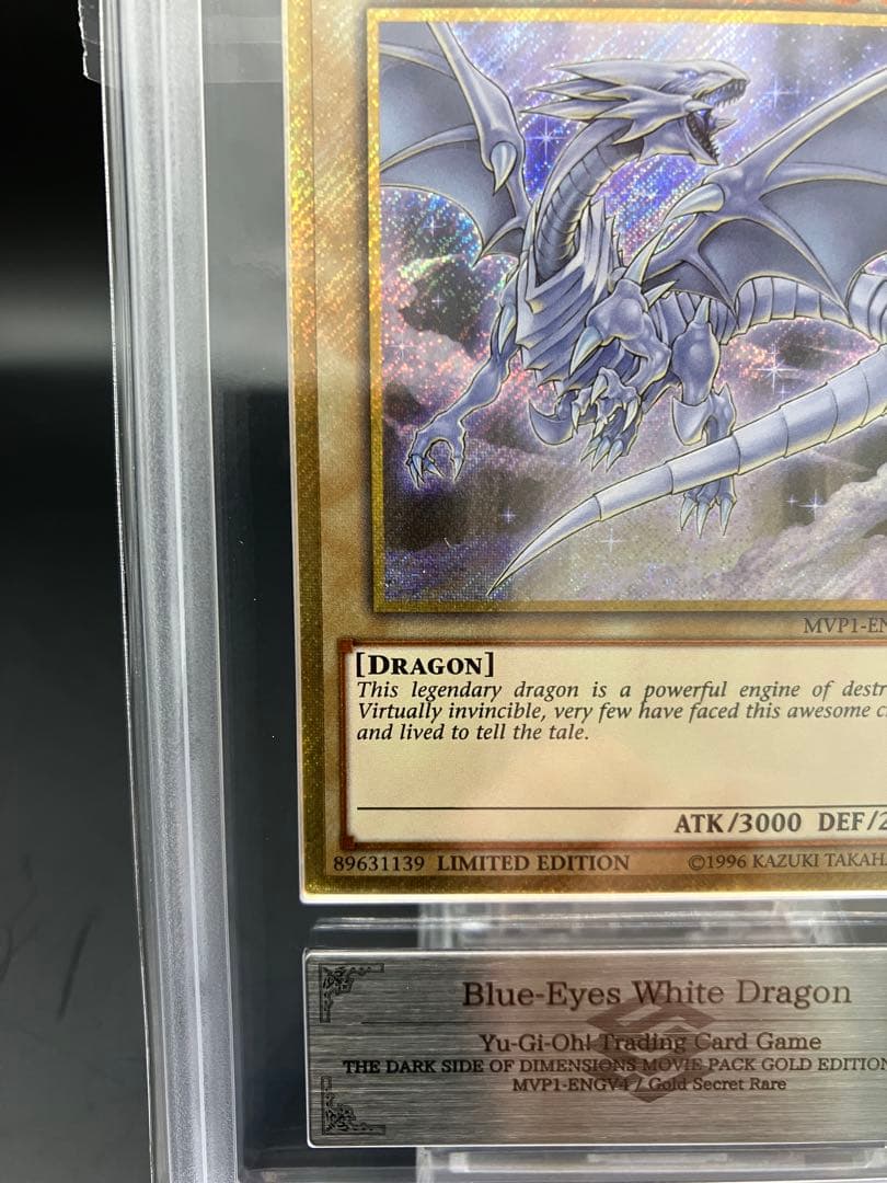 ARS9】青眼の白龍 遊戯王 ゴルシク ブルーアイズホワイトドラゴン3