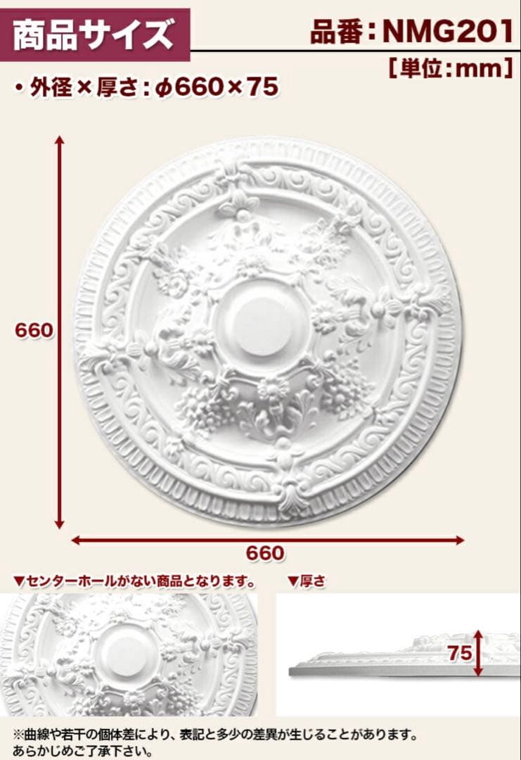 PU製メダリオンシャンデリア装飾材　壁・天井装飾　ゴールデンモール直径660mm