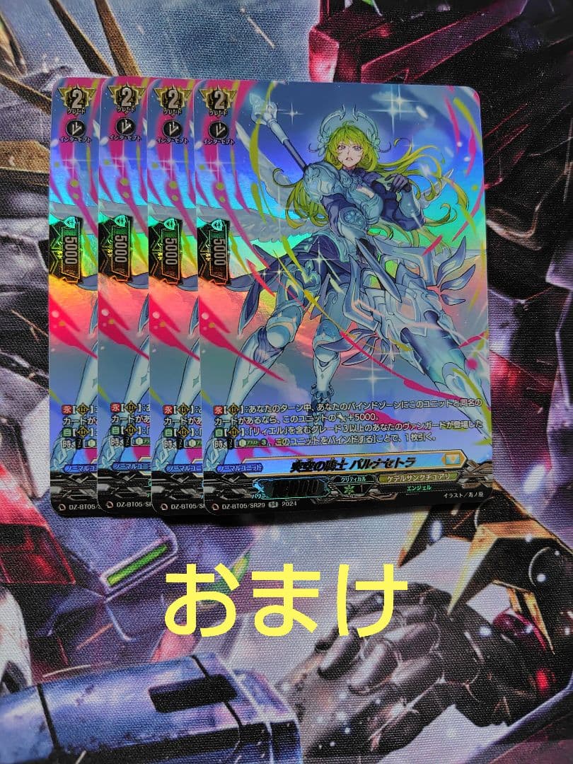 ヴァンガード リィエル＝アモルタデッキ - メルカリ