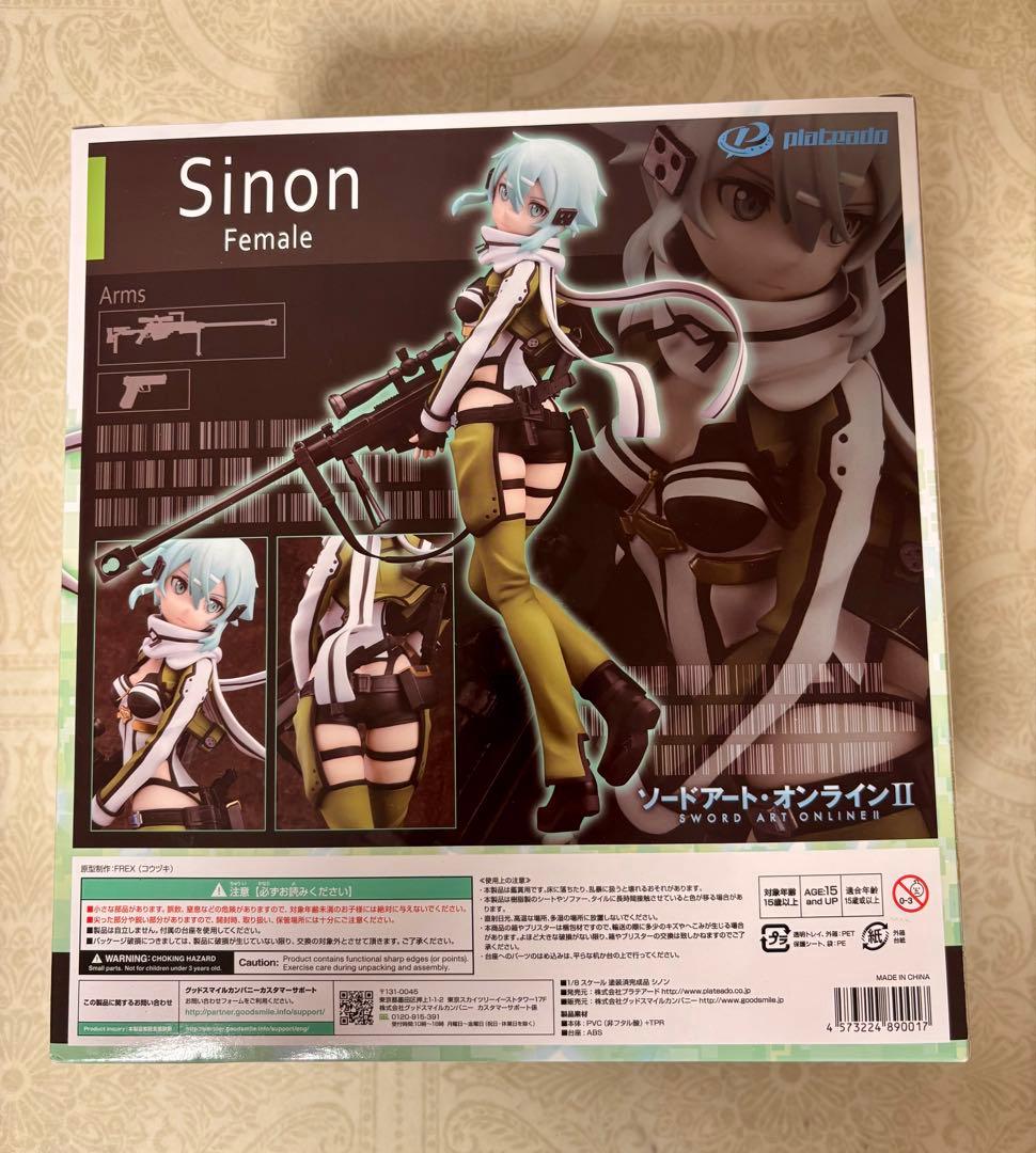 シノン　プラテアード ソードアート・オンラインⅡ 1/8 フィギュア　SAO