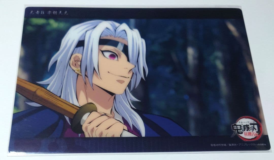 鬼滅の刃 ビッグクリアカード WEBSHOPくじ 宇髄天元 38 柱稽古編