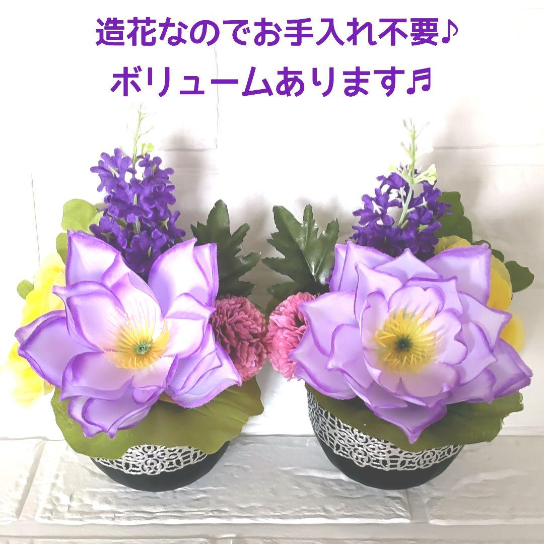 ♛* ボリュームあります♬ 定番の “蓮”より華やか♡ “睡蓮” の造花 仏花♤