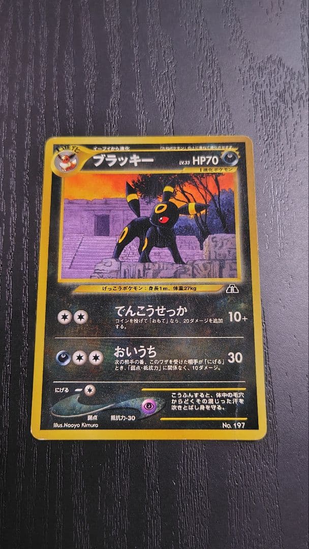 ポケモンカード旧裏 ブラッキー - メルカリ