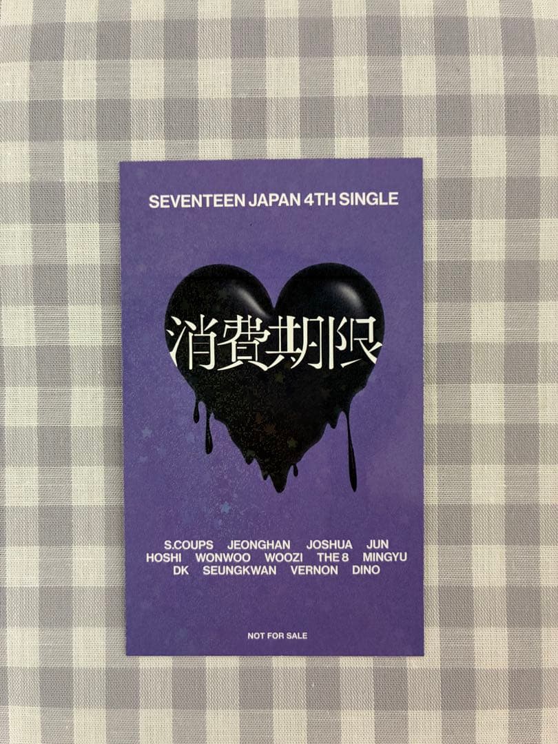 セブチ ジョンハン 消費期限 ウィバース ラキドロ