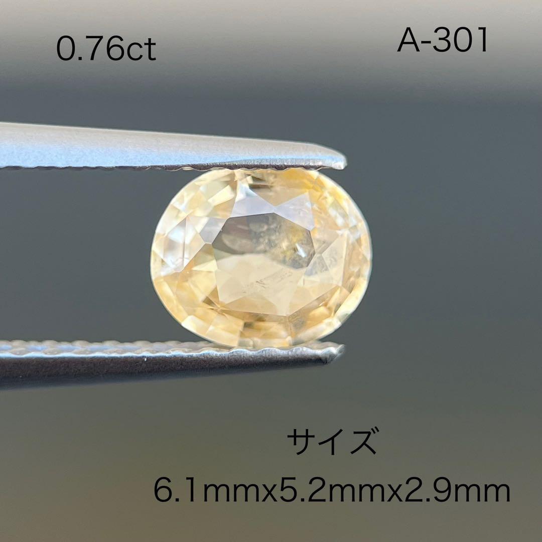 スリランカ産非加熱天然オレンジイエローサファイアルース