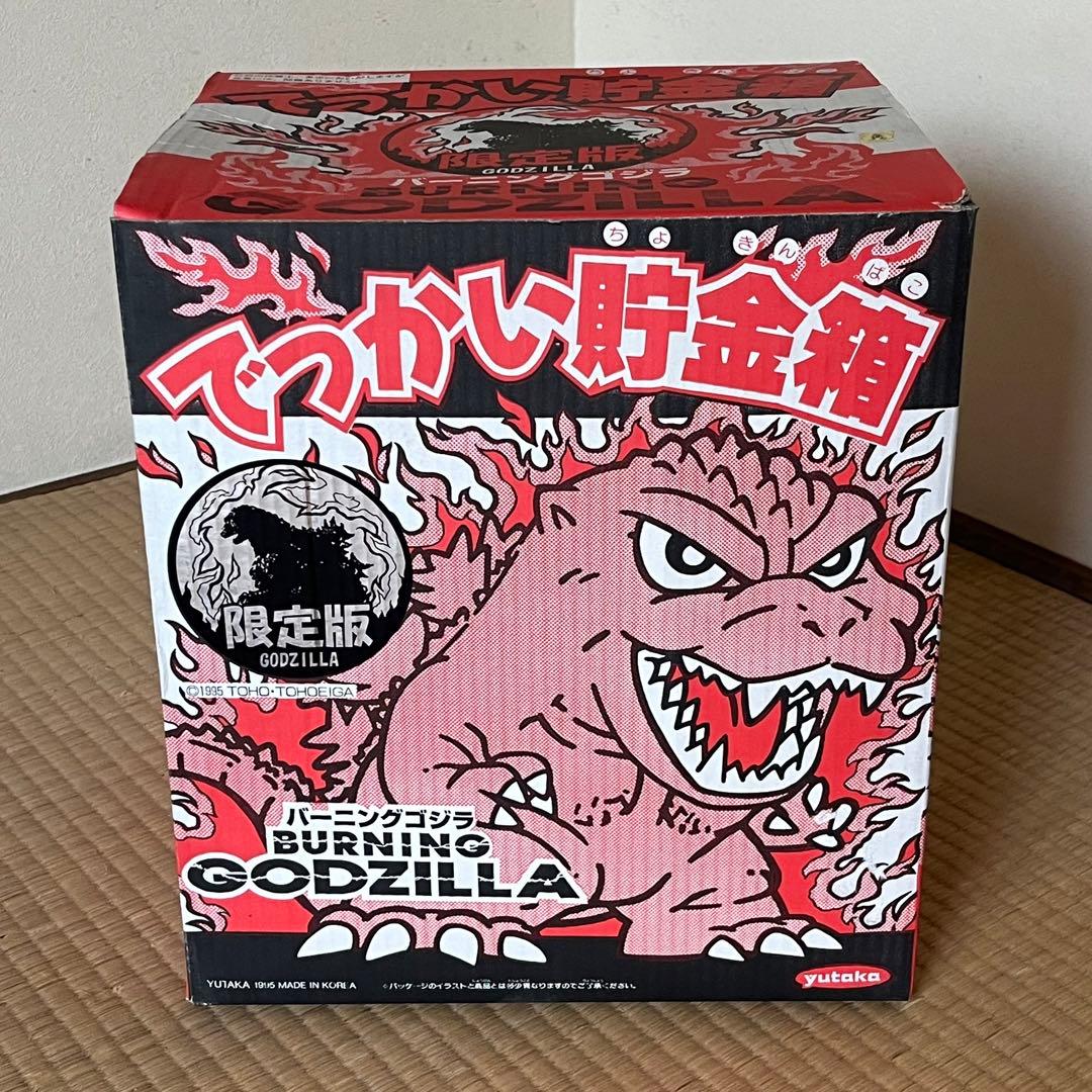 限定版バーニングゴジラ でっかい貯金箱 - メルカリ