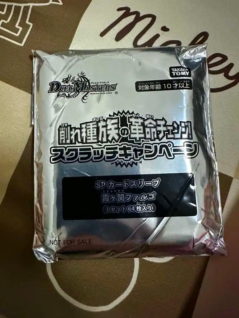デュエルマスターズ 青緑ジャイアント デッキ 霞ヶ関ファルゴ スリーブ