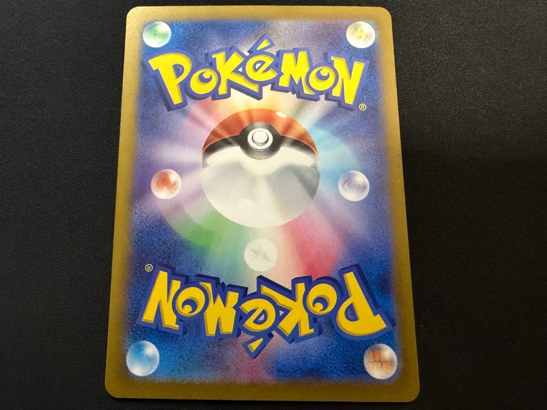 【良品】フシギバナex SAR 200/165